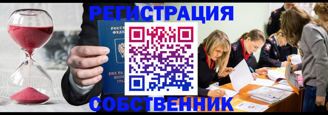 прописка для военкомата в Тырныаузе