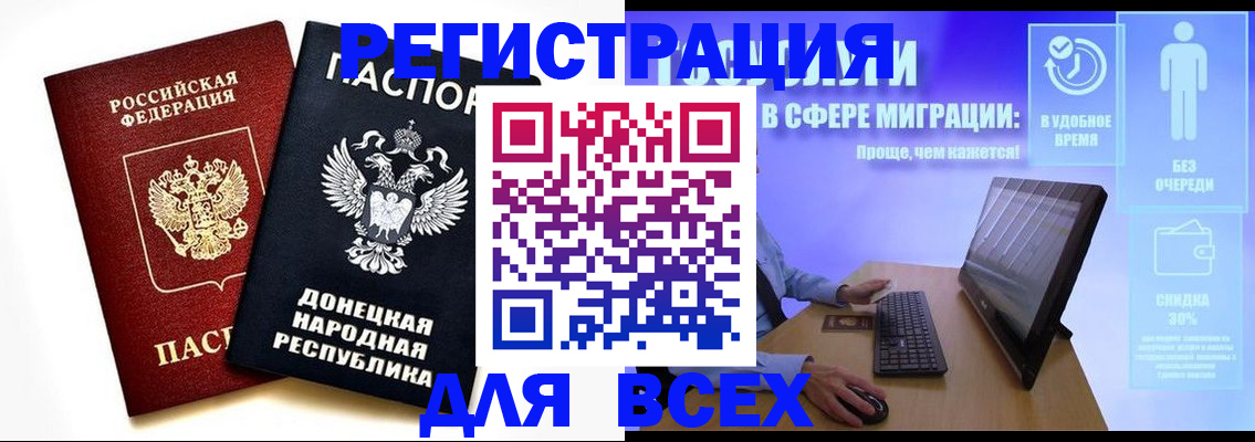 прописка для школы в Тырныаузе