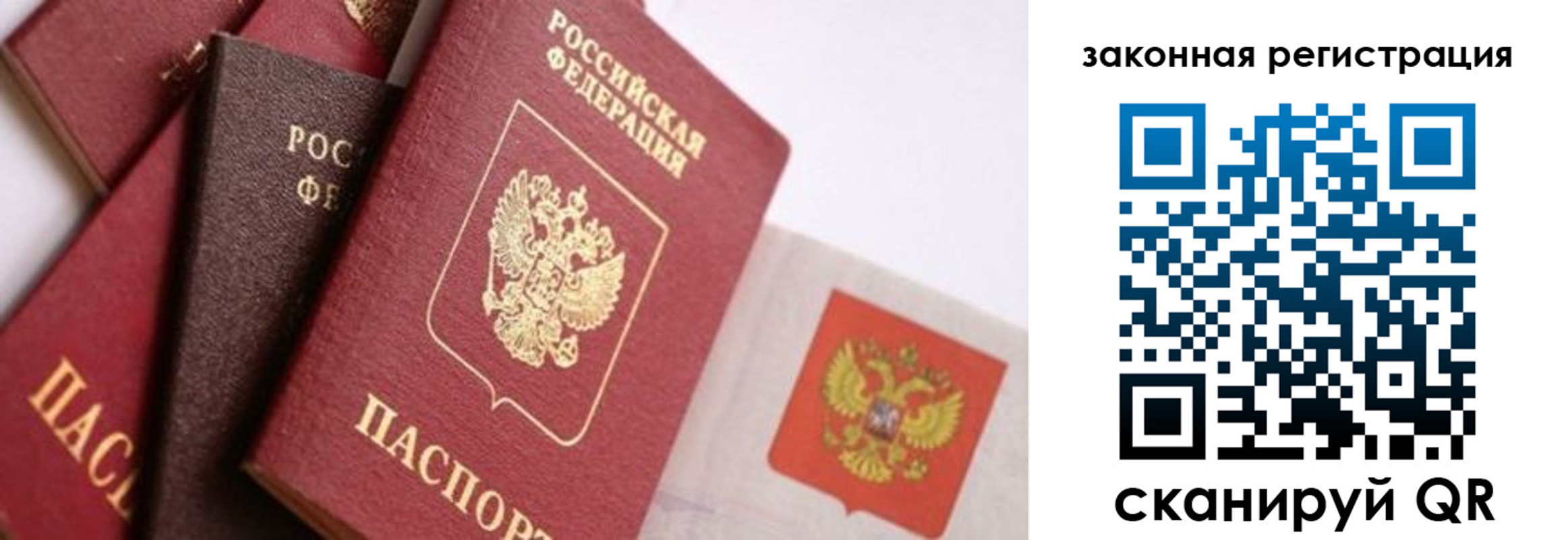 прописка штамп в Тырныаузе