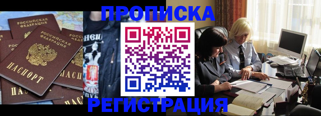 временная регистрация в квартире в Тырныаузе