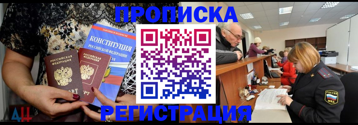 где прописаться в Тырныаузе