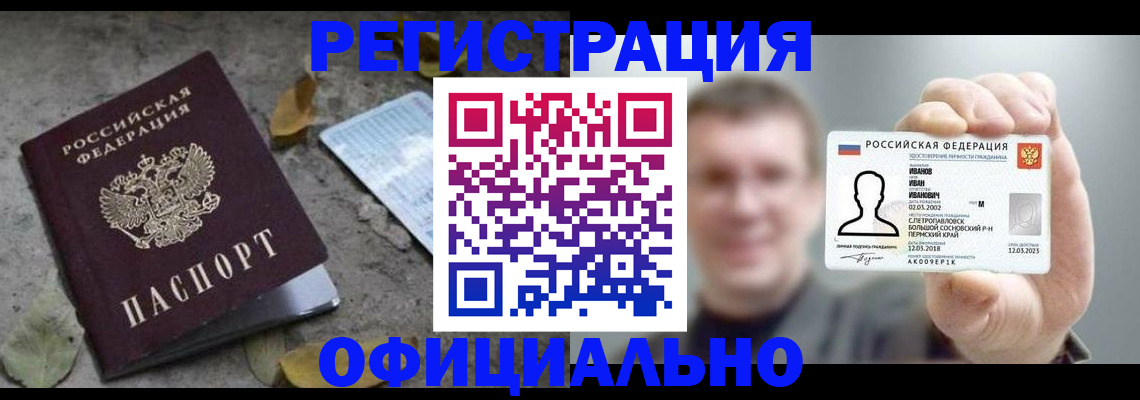 прописка в квартире в Тырныаузе