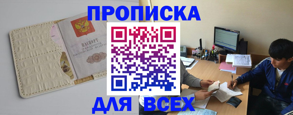 регистрация для школы в Тырныаузе