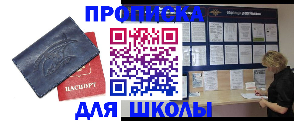 прописка для работы в Тырныаузе