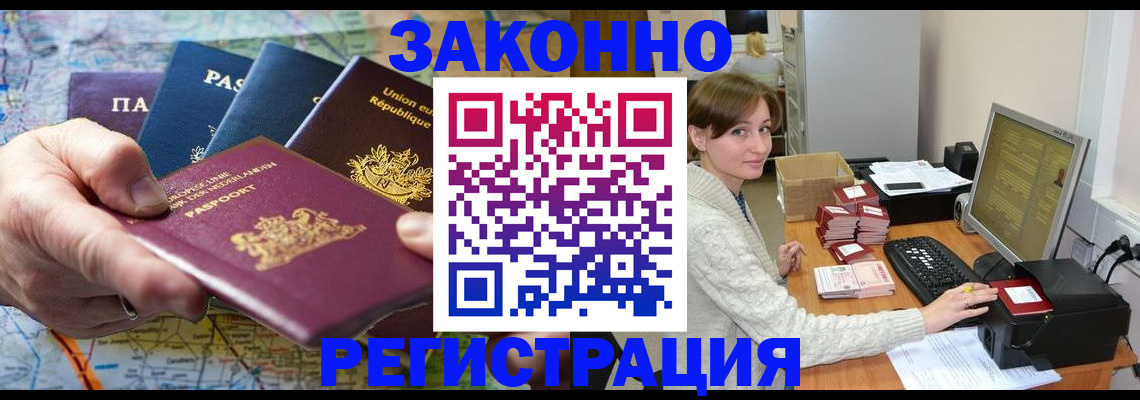 прописка для школы в Тырныаузе