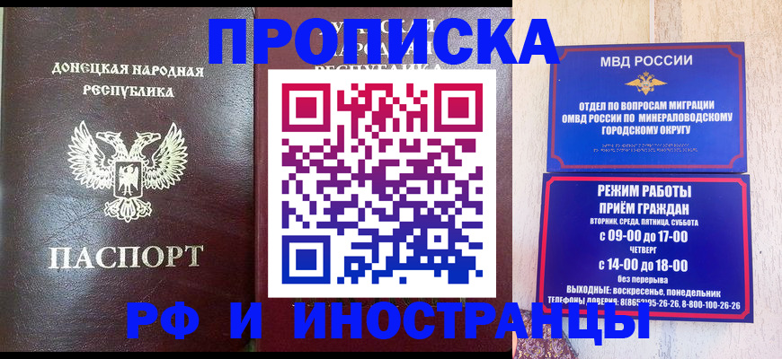 временная регистрация для всех в Тырныаузе